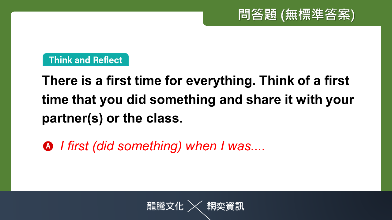 問答題(開放式題型)
