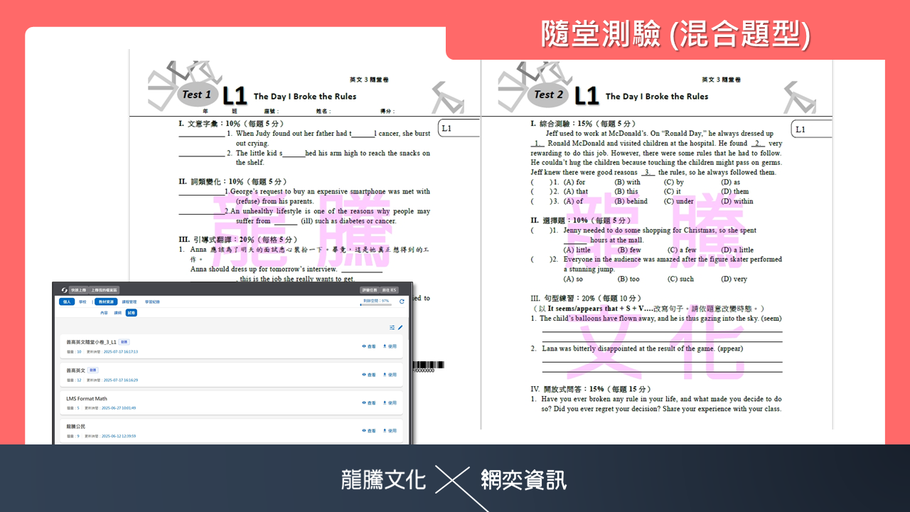 隨堂測驗(混合題型)