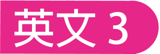 英文3