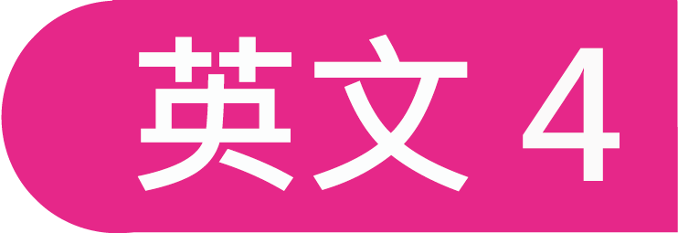 英文4