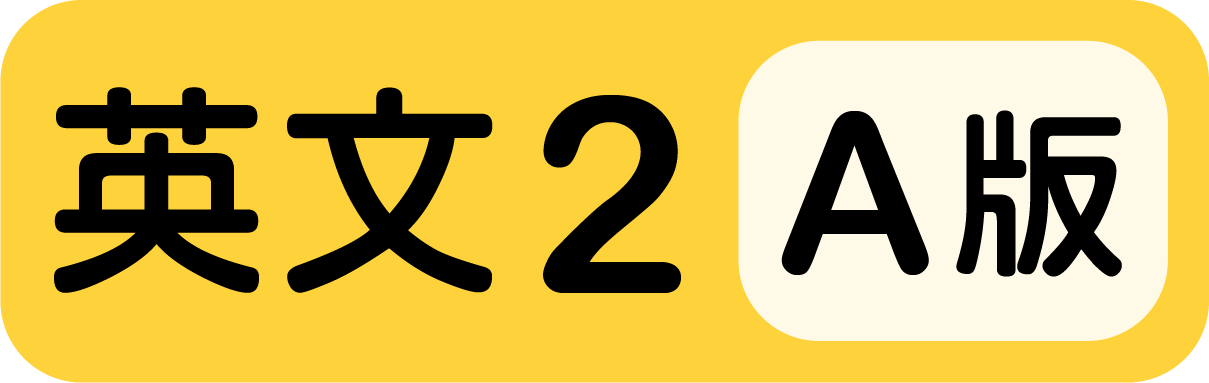 英文2