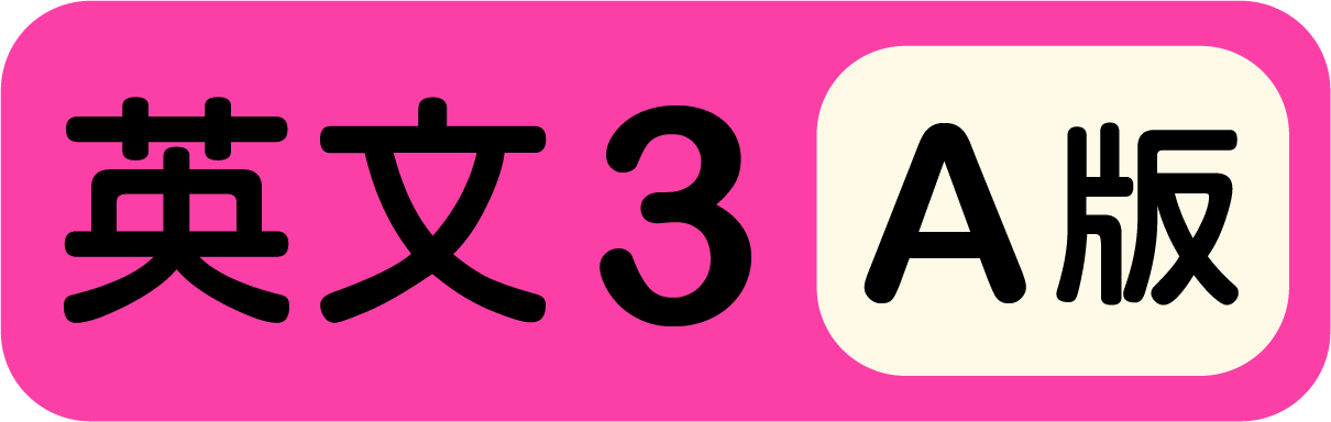 英文3