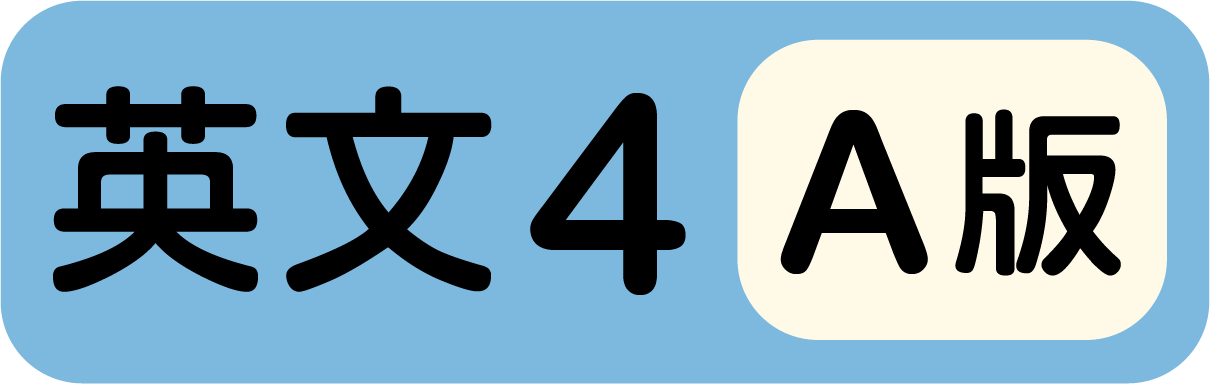 英文4