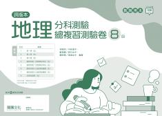 書籍名稱